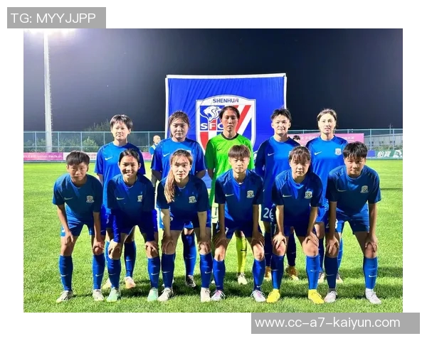 申花上体女足在2025女甲联赛中表现出色荣获第四名积累46分