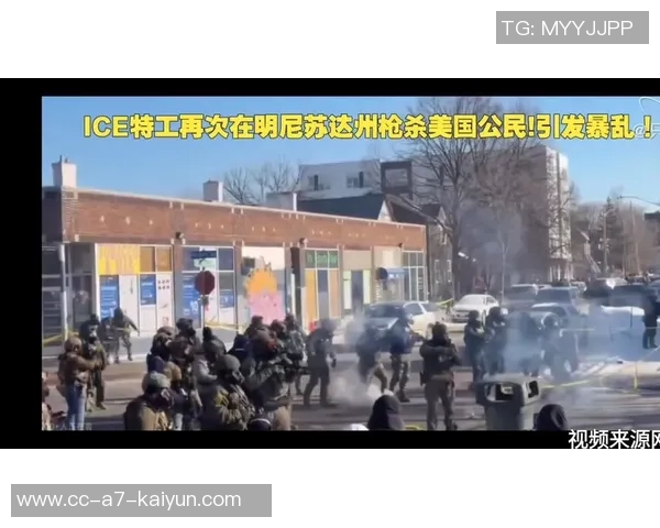 文班谈ICE枪击事件感受：作为外国人在美国生活的恐惧与不安